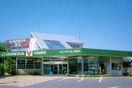 株式会社ホンダベルノ福島本店